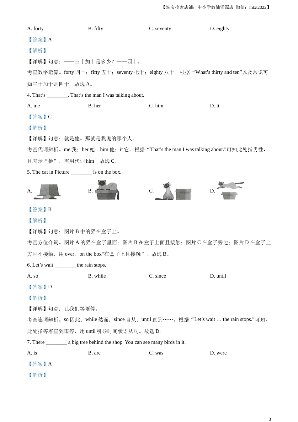 精品解析：2023年甘肃省武威市中考英语真题（解析版）.docx_第3页