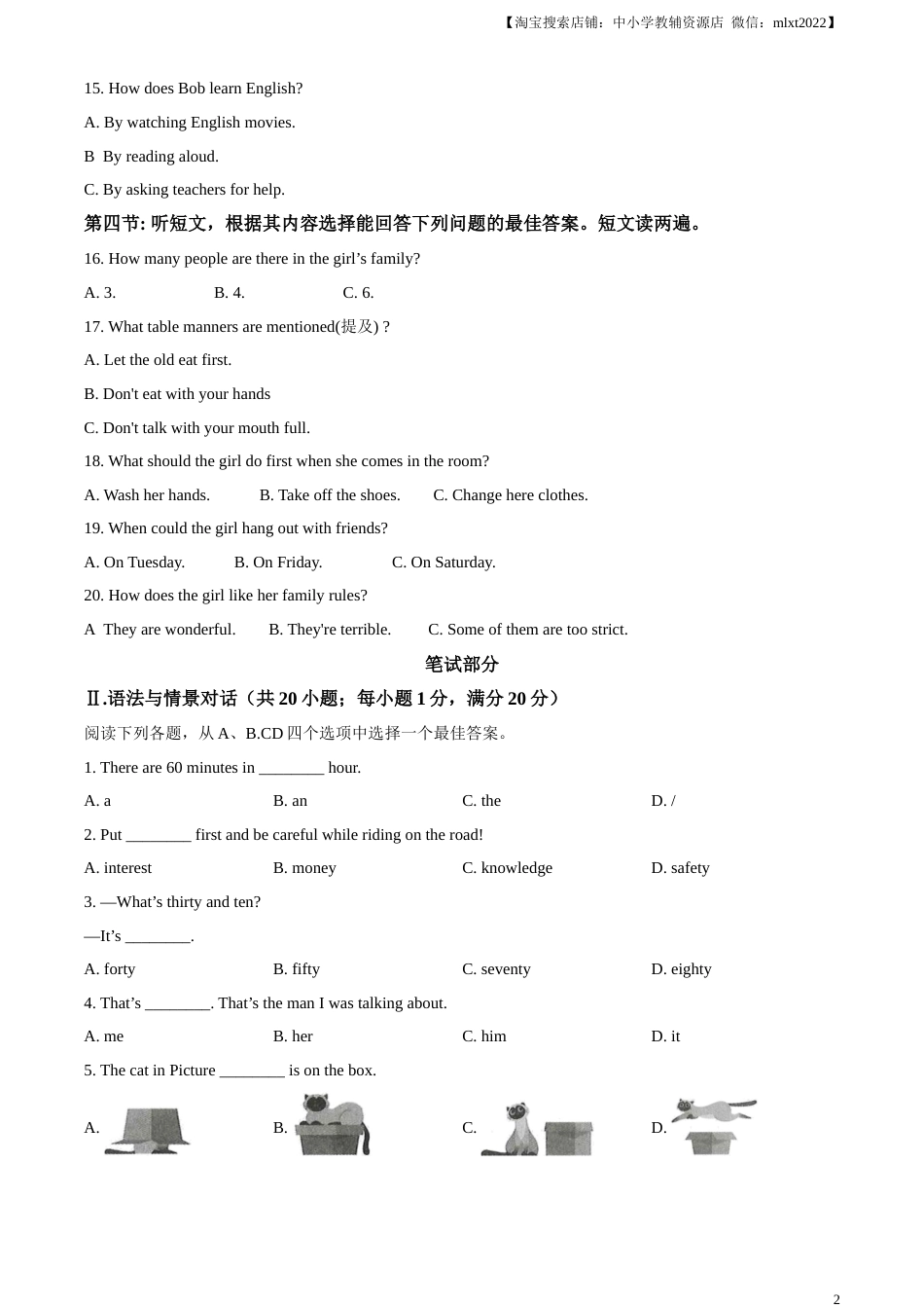 精品解析：2023年甘肃省天水市中考英语真题（原卷版）.docx_第2页