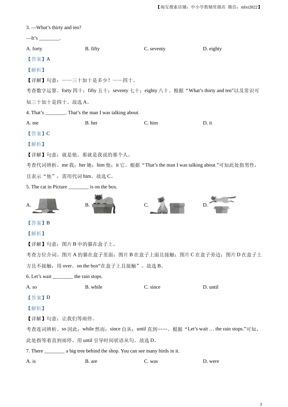 精品解析：2023年甘肃省天水市中考英语真题（解析版）.docx_第3页