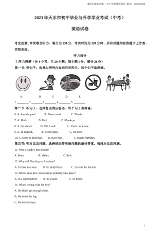 精品解析：2023年甘肃省天水市中考英语真题（解析版）.docx