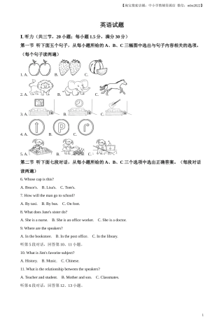 精品解析：2023年福建省中考英语真题（解析版）.docx