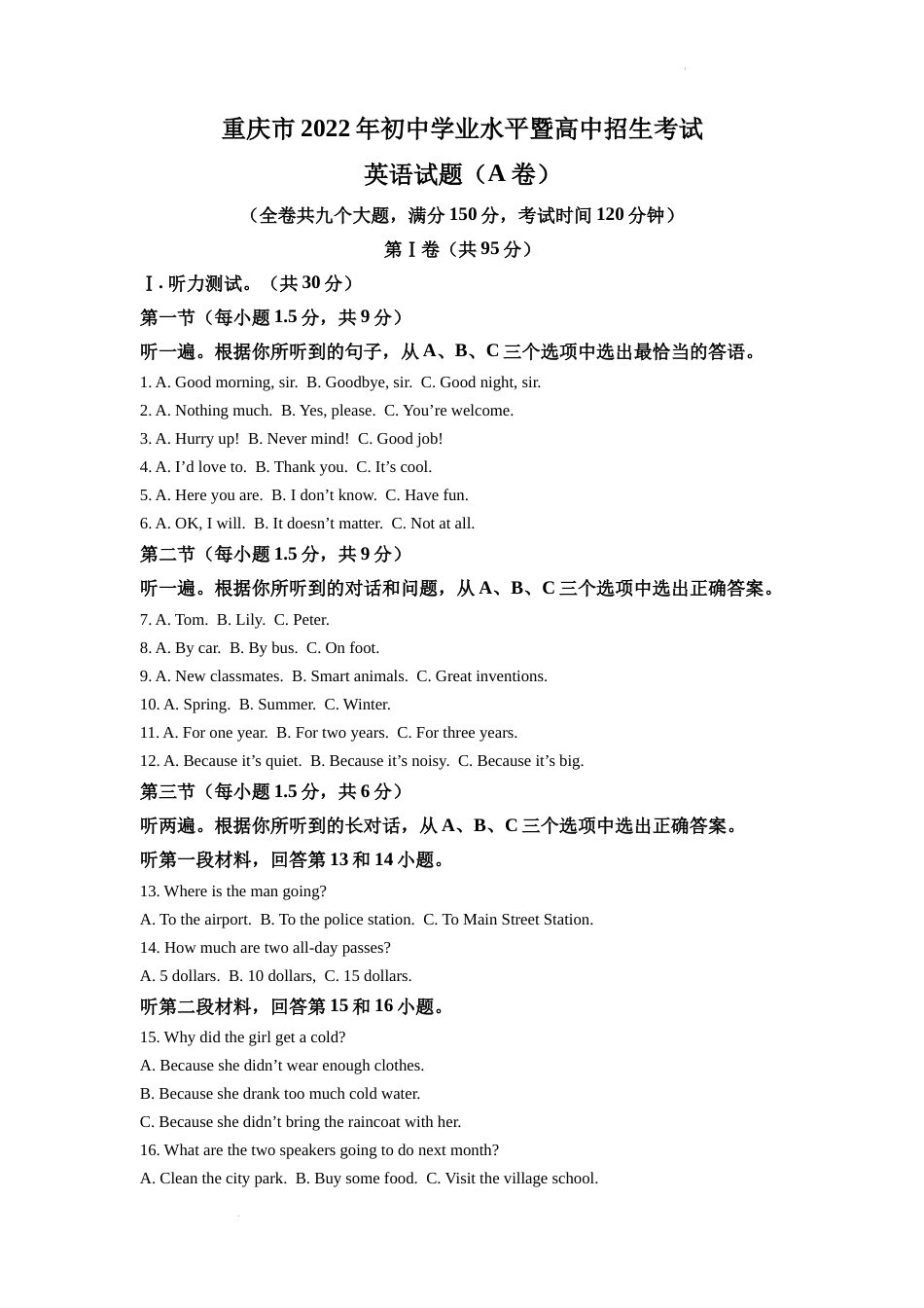 精品解析：2022年重庆市中考英语真题（A卷）（原卷版）.docx_第1页
