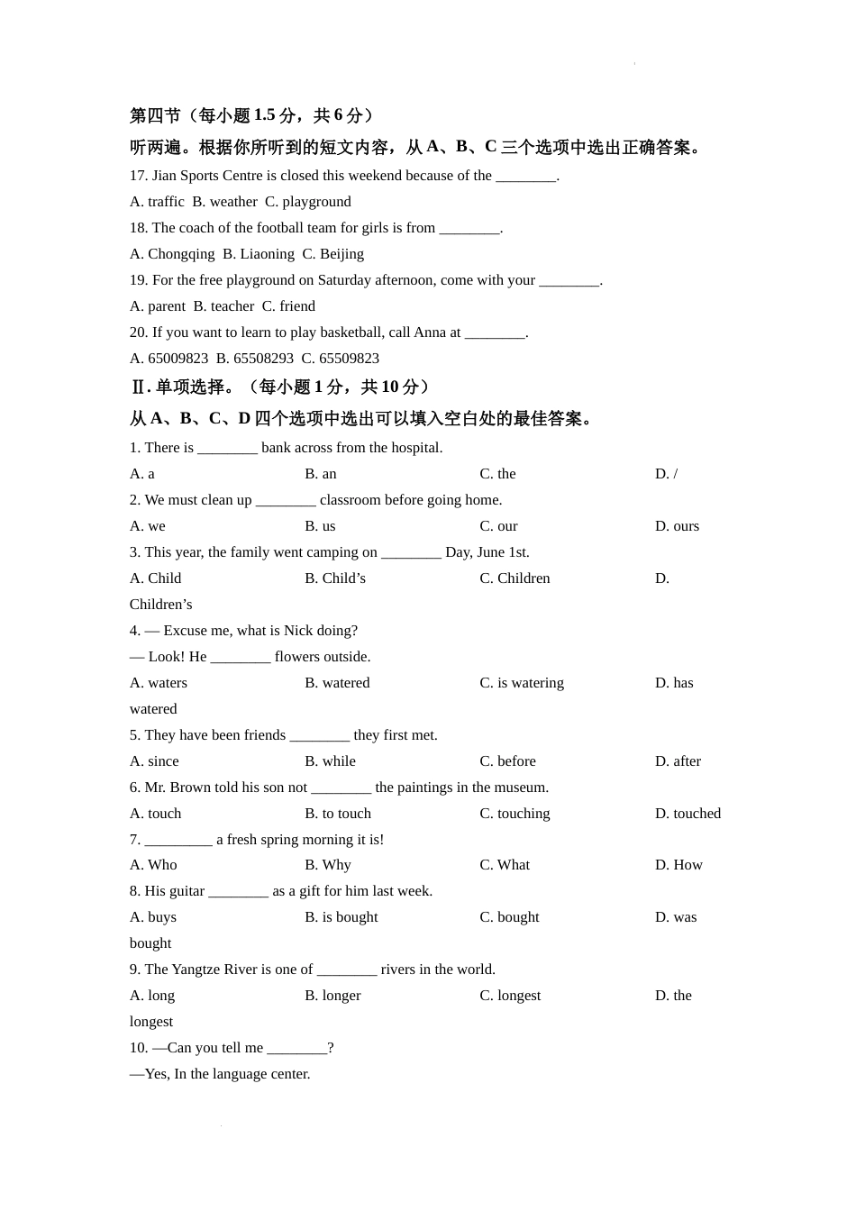 精品解析：2022年重庆市中考英语真题（A卷）（原卷版）.docx_第2页