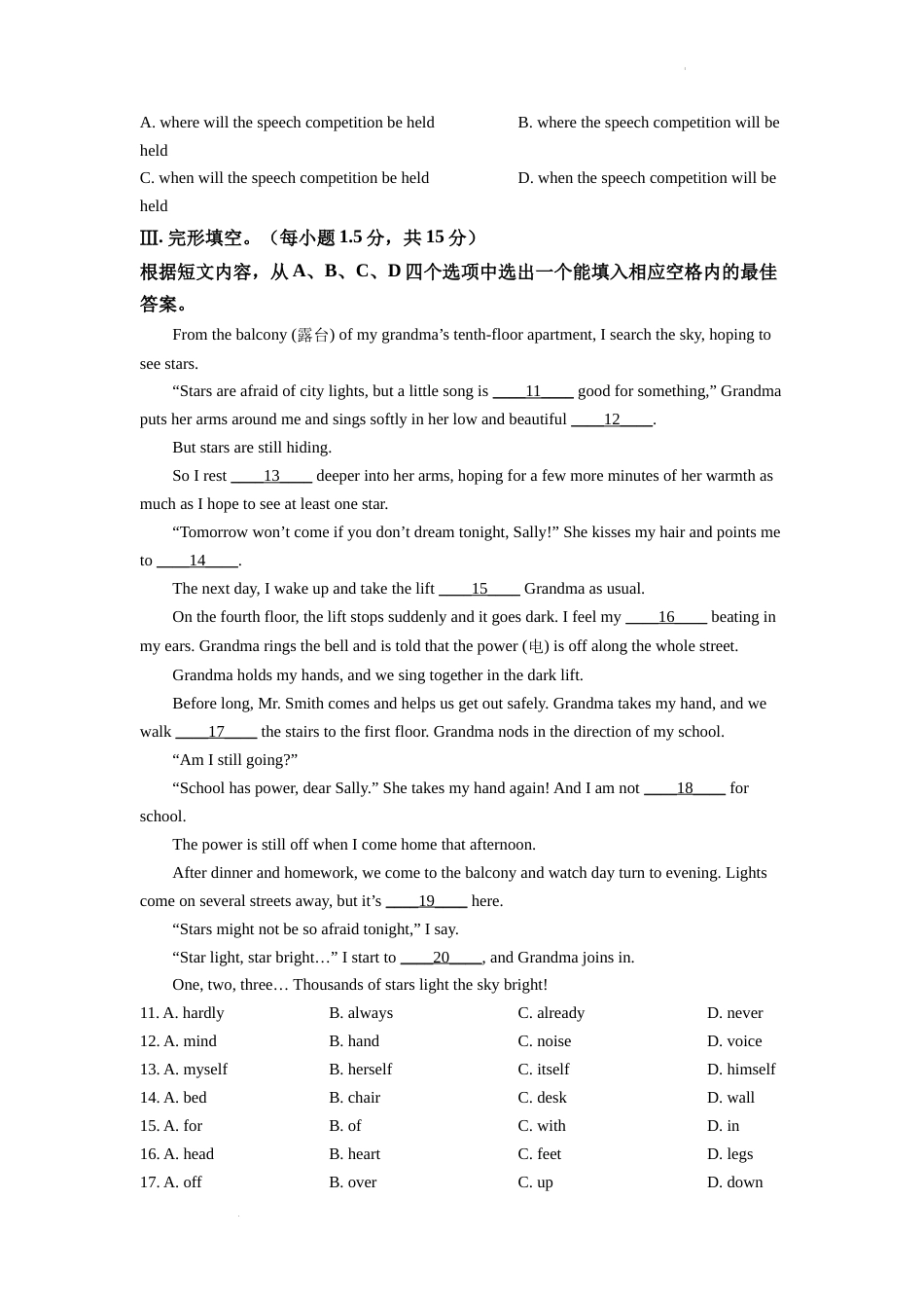精品解析：2022年重庆市中考英语真题（A卷）（原卷版）.docx_第3页