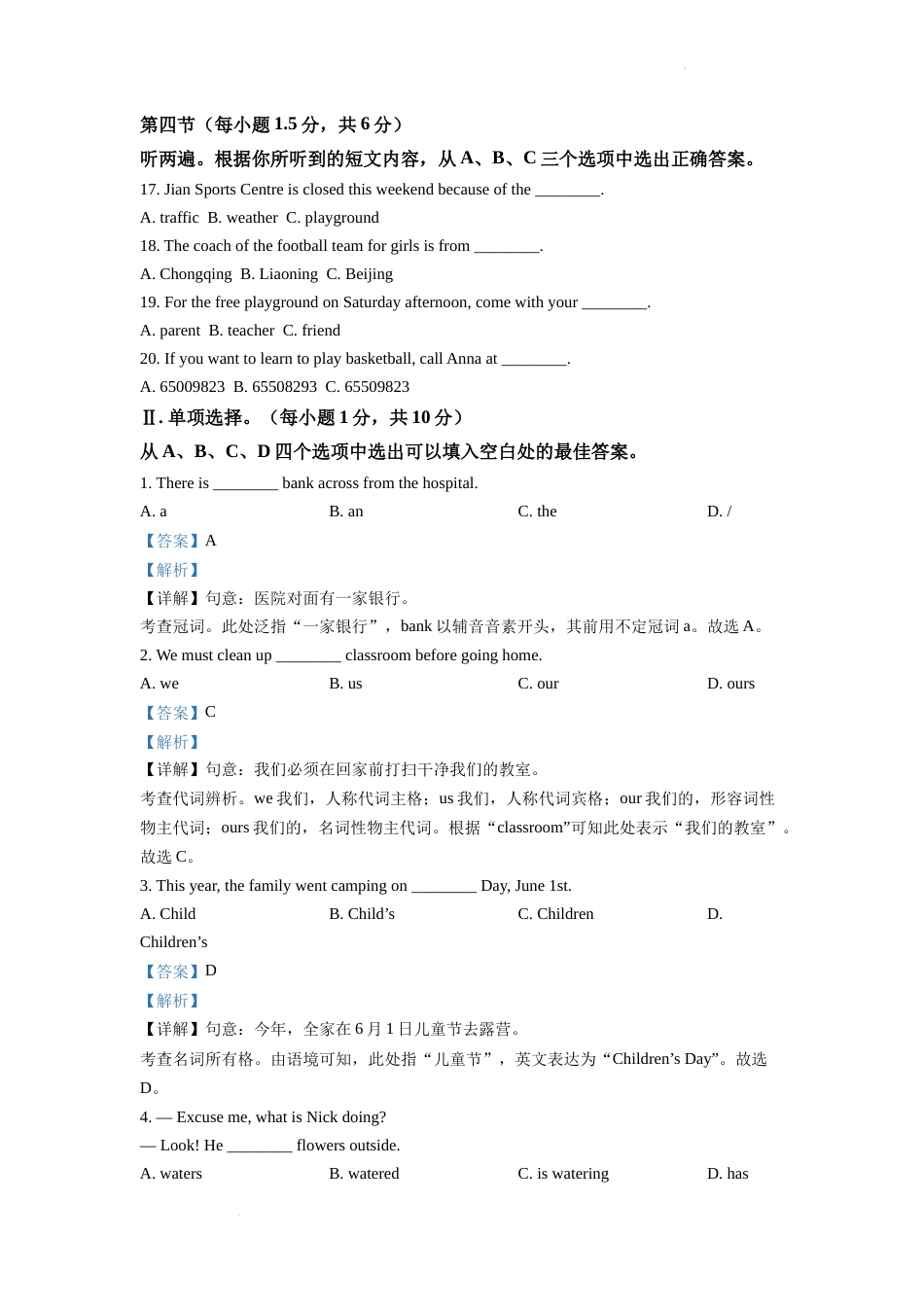 精品解析：2022年重庆市中考英语真题（A卷）（解析版）.docx_第2页