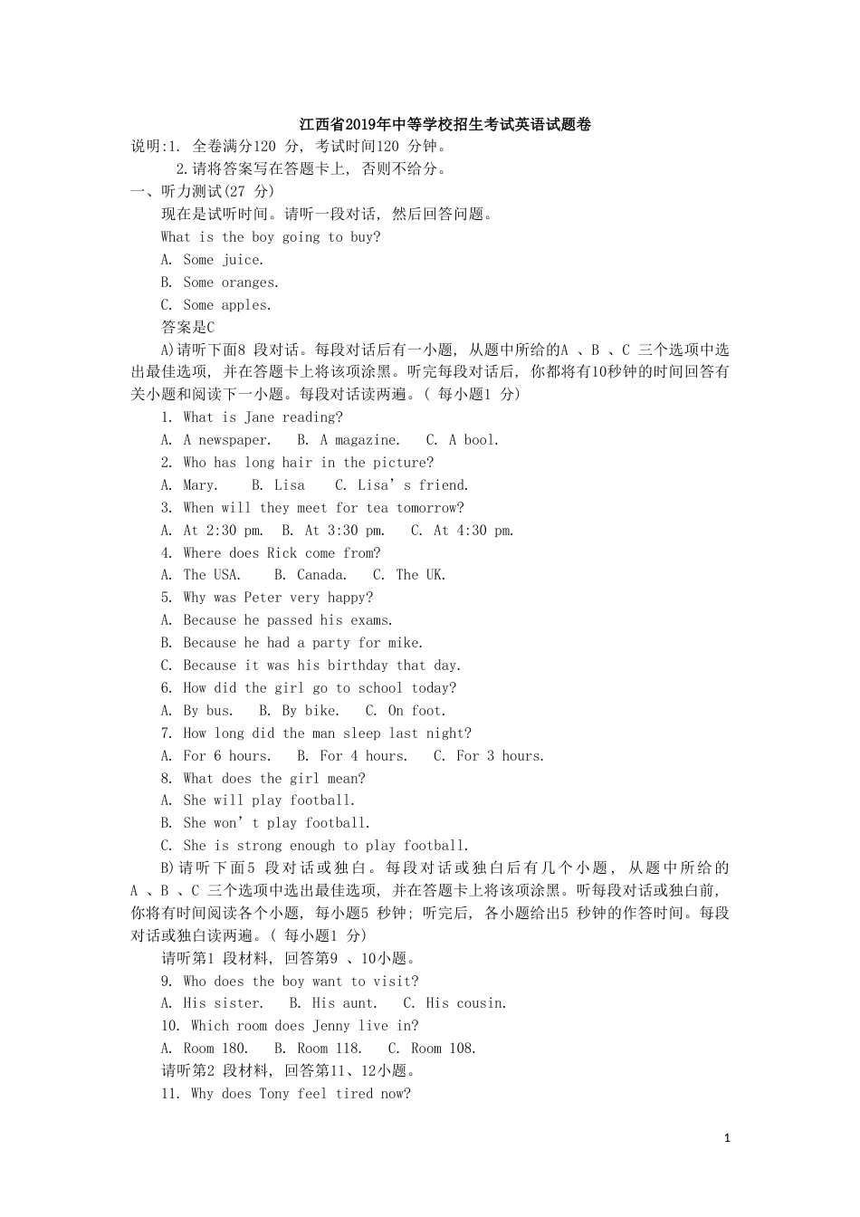 江西省2019年中考英语真题试题.doc_第1页