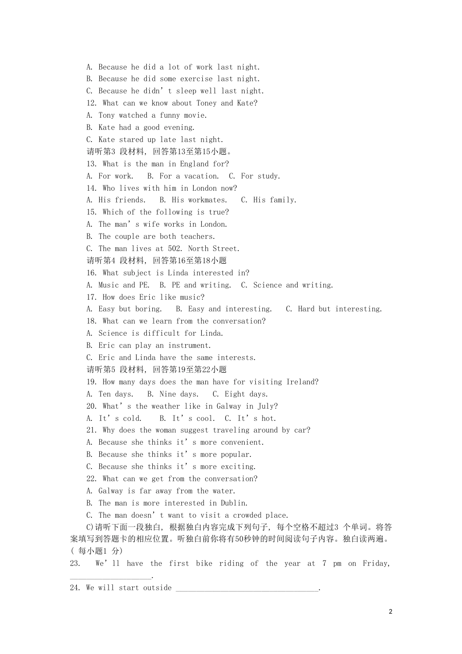 江西省2019年中考英语真题试题.doc_第2页