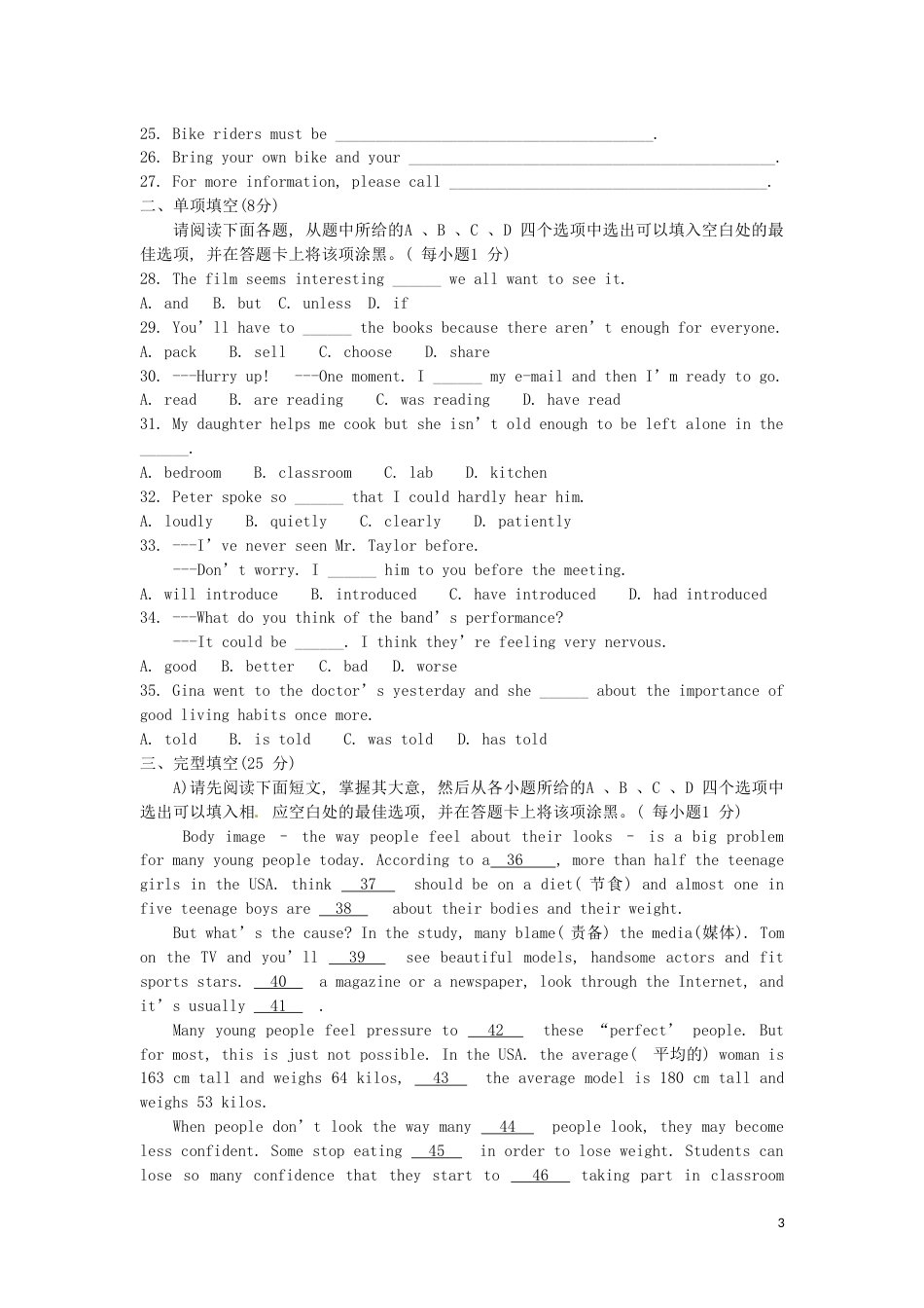 江西省2019年中考英语真题试题.doc_第3页