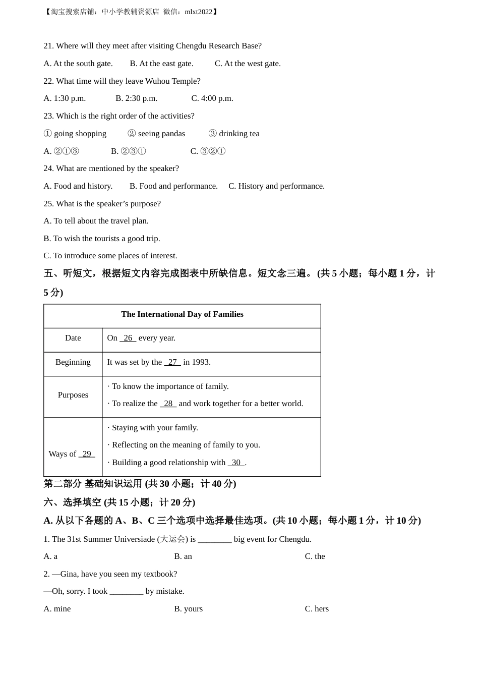 精品解析：2023年四川省成都中考英语真题 （原卷版）.docx_第2页