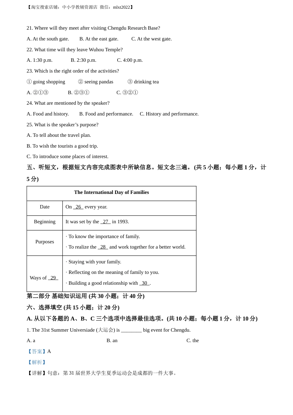 精品解析：2023年四川省成都中考英语真题 （解析版）.docx_第2页