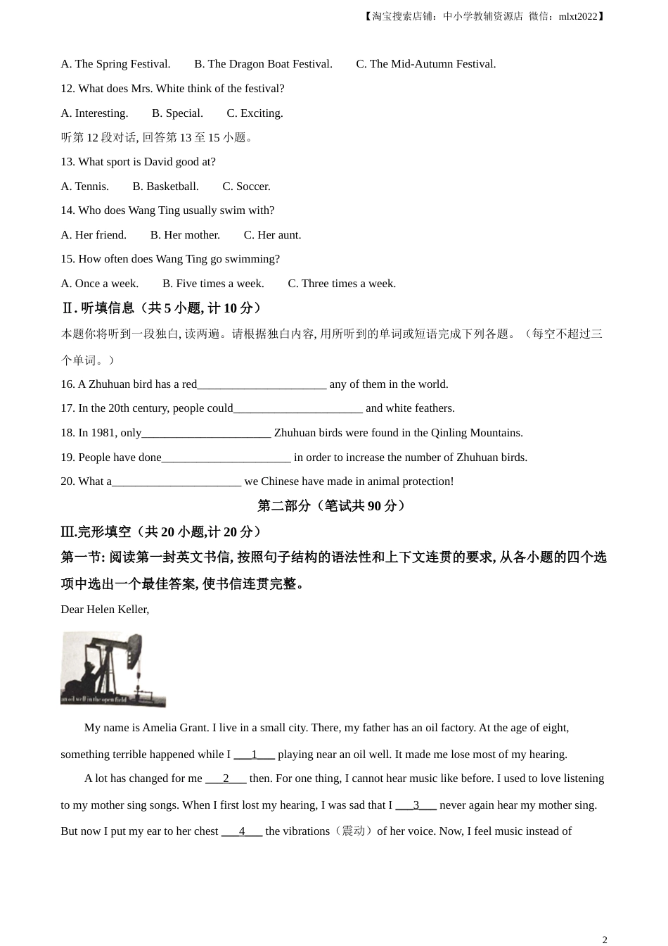 精品解析：2023年陕西省中考英语真题（A卷）（解析版）.docx_第2页