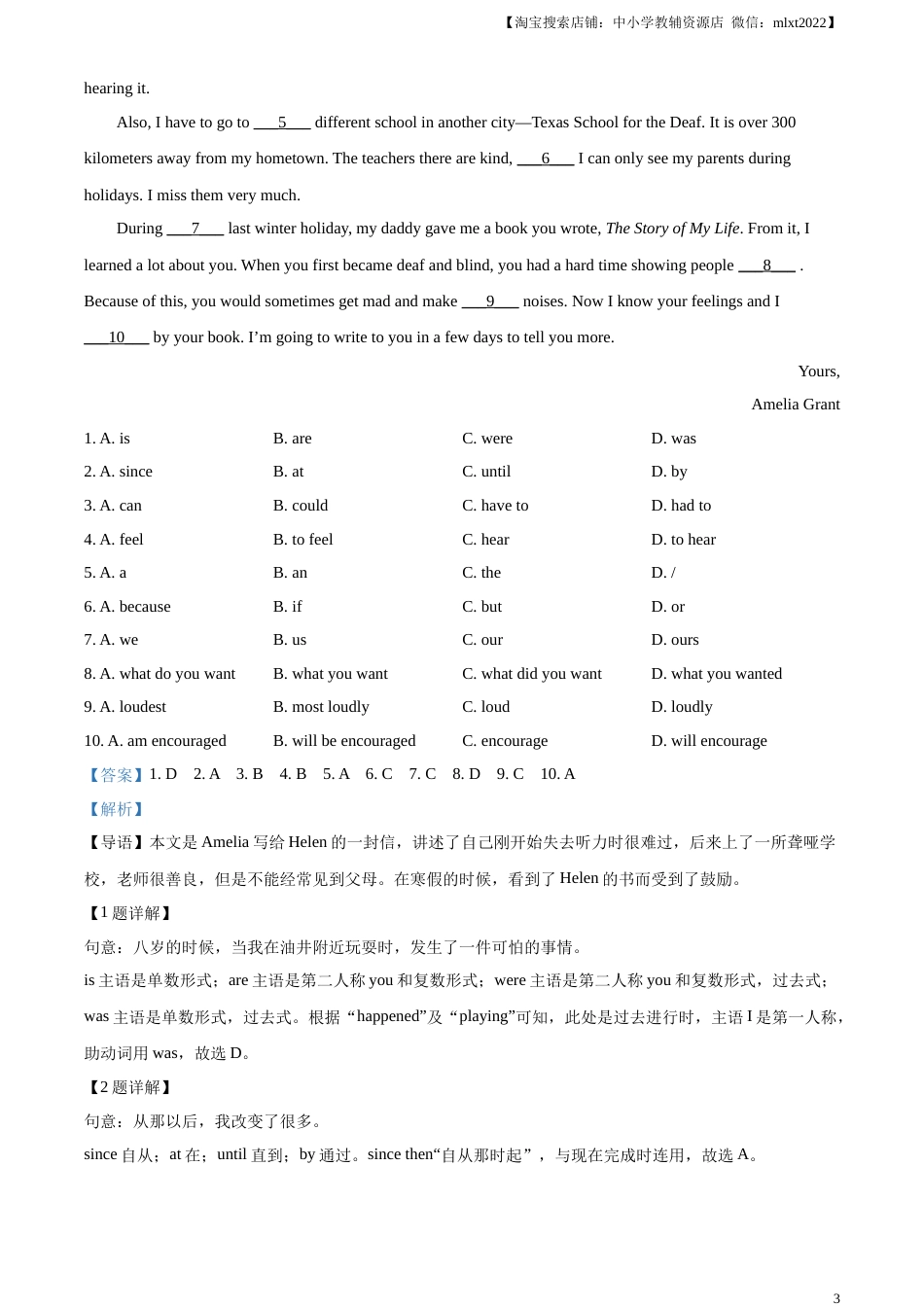 精品解析：2023年陕西省中考英语真题（A卷）（解析版）.docx_第3页