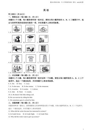 精品解析：2023年山西省中考英语真题（解析版）.docx
