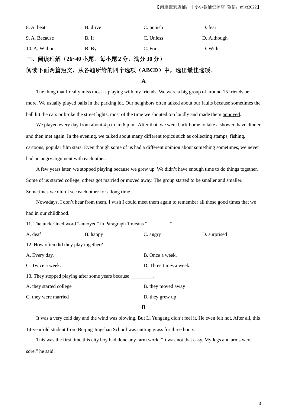 精品解析：2023年山东省枣庄市中考英语真题（原卷版）.docx_第3页
