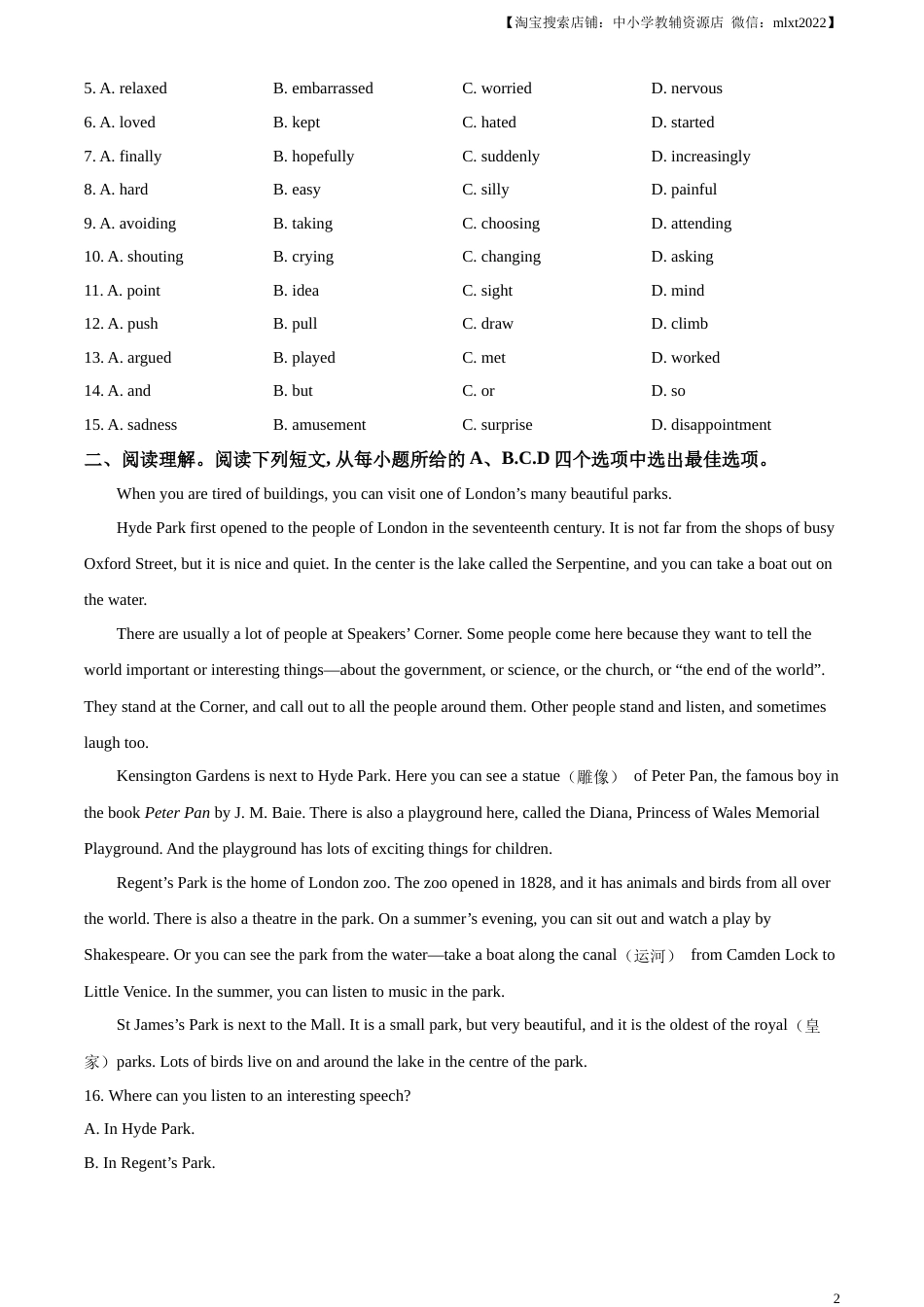 精品解析：2023年山东省日照市中考英语真题（原卷版）.docx_第2页