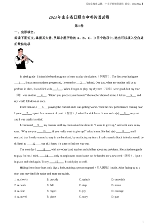 精品解析：2023年山东省日照市中考英语真题（原卷版）.docx