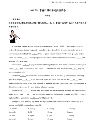 精品解析：2023年山东省日照市中考英语真题（解析版）.docx