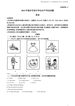 精品解析：2023年山东省临沂市中考英语真题 （原卷版）.docx