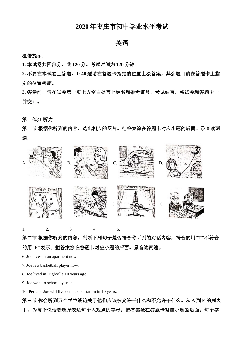 2020年中考英语试题(1).doc_第1页