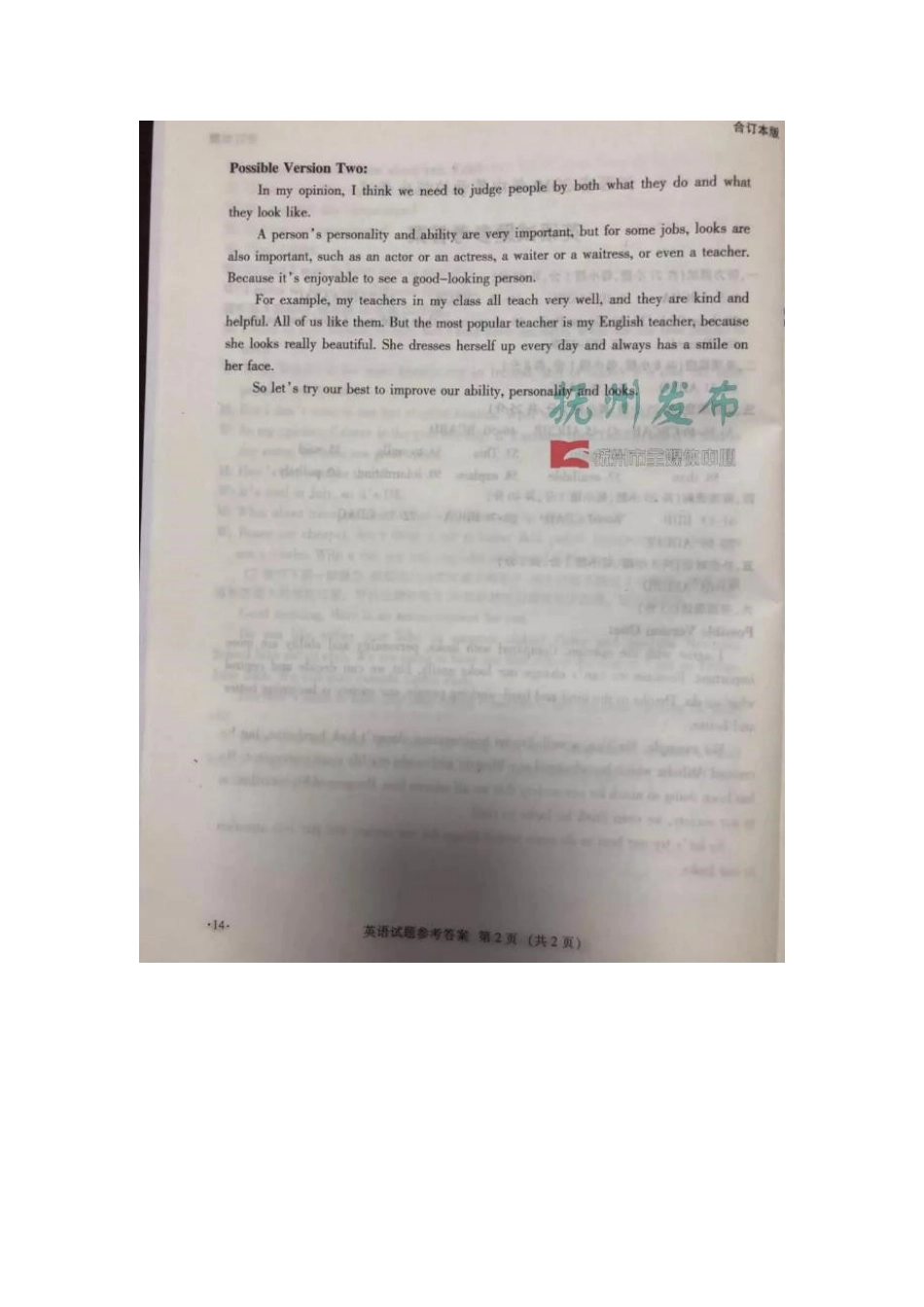 江西省2019年中考英语答案.docx_第1页