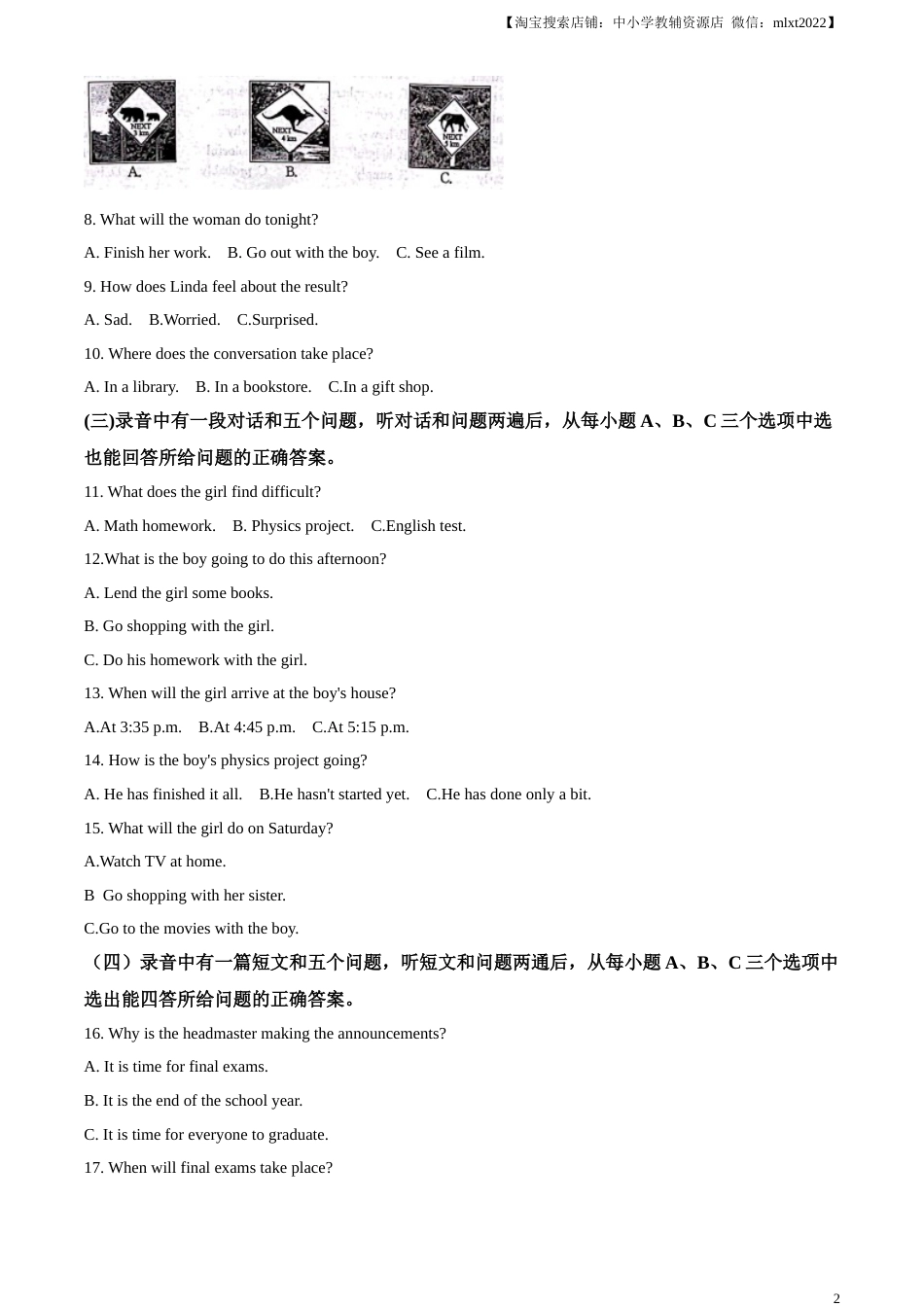 精品解析：2023年山东省滨州市中考英语真题 （原卷版）.docx_第2页