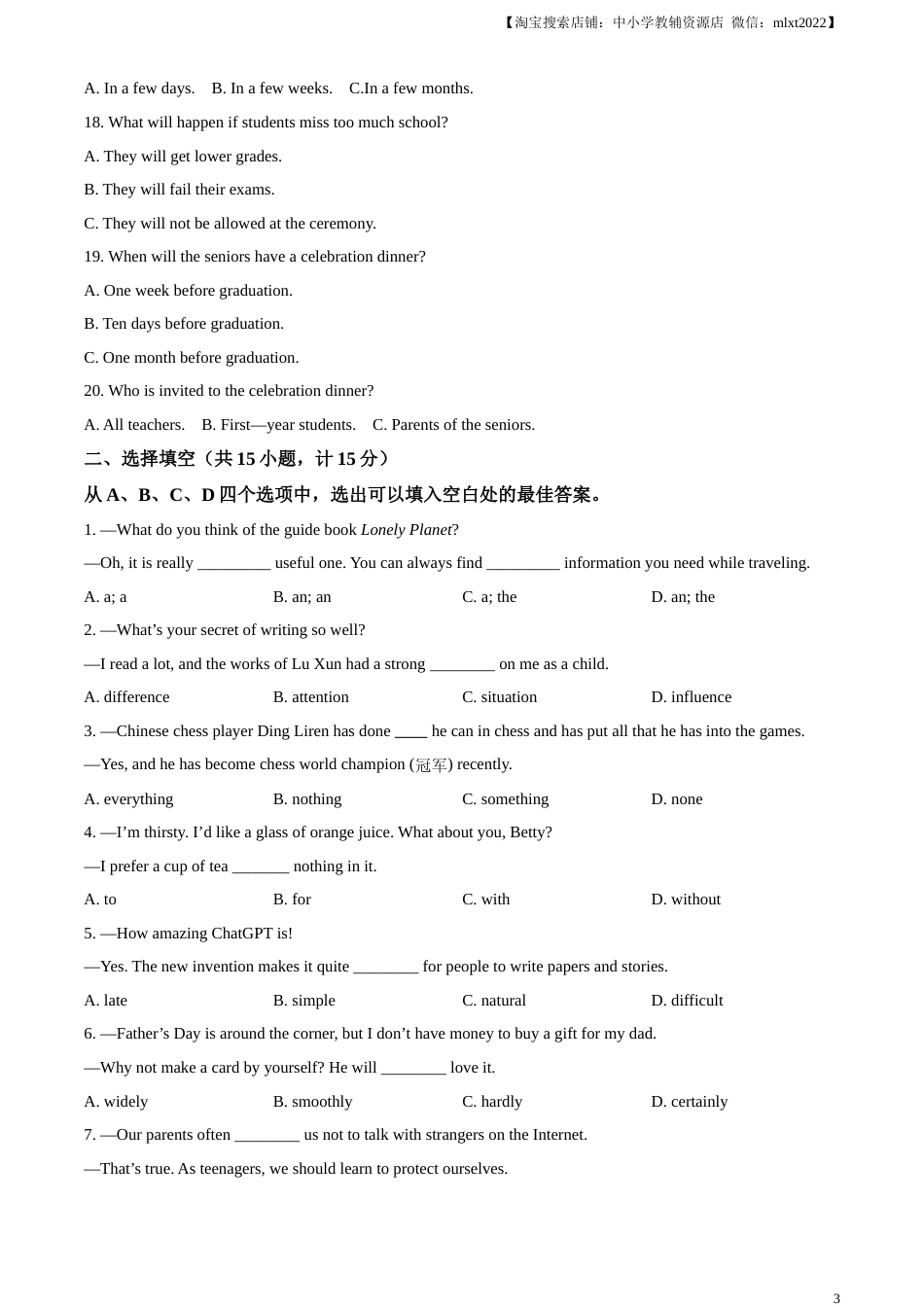 精品解析：2023年山东省滨州市中考英语真题 （原卷版）.docx_第3页
