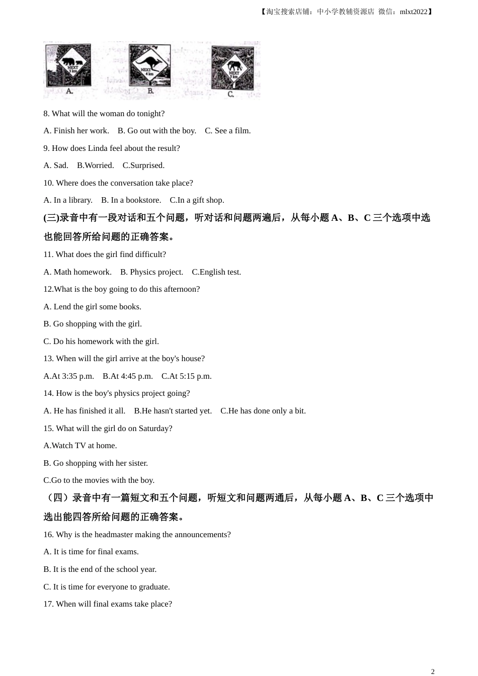 精品解析：2023年山东省滨州市中考英语真题 （解析版）.docx_第2页