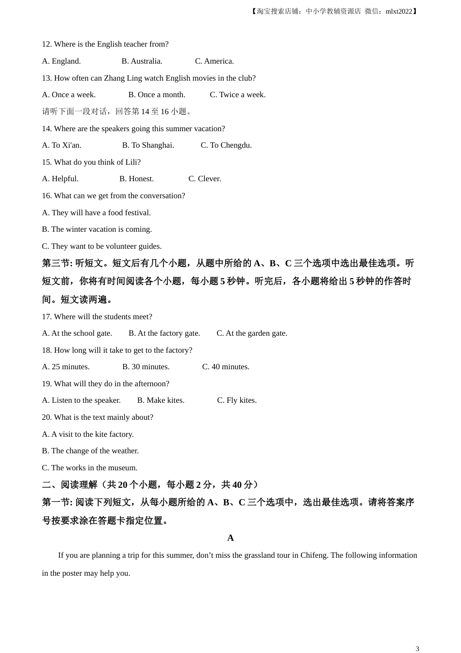 精品解析：2023年内蒙古自治区赤峰市中考英语真题 （原卷版）.docx_第3页