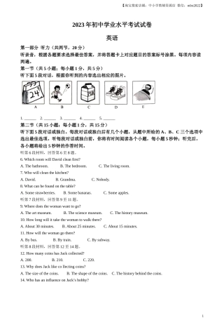 精品解析：2023年内蒙古自治区包头市中考英语真题（原卷版）.docx