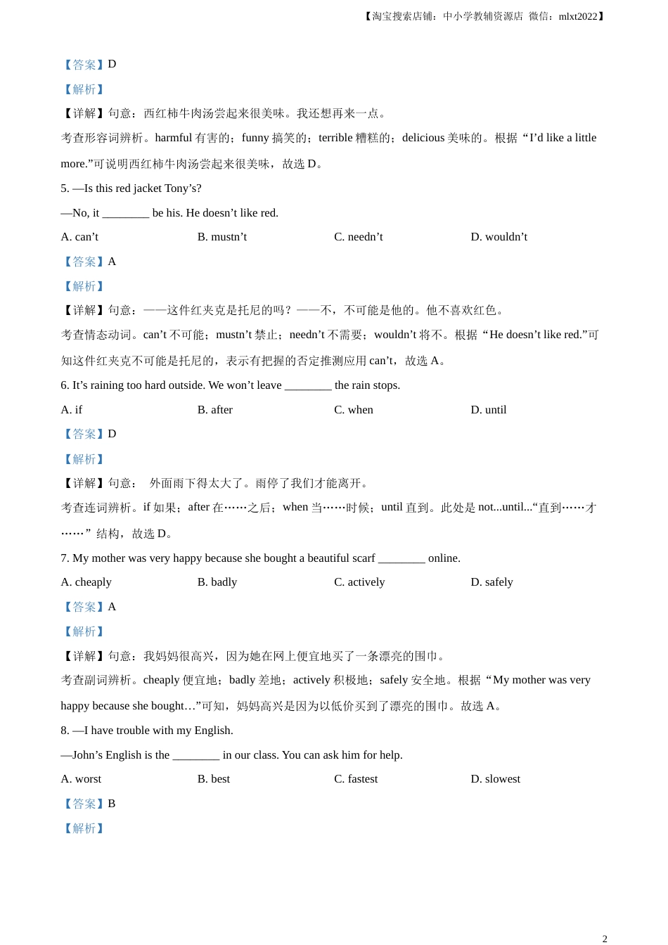 精品解析：2023年辽宁省本溪市、辽阳市、葫芦岛市中考英语真题（解析版）.docx_第2页