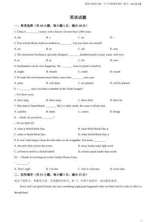 精品解析：2023年江苏省连云港市中考英语真题 （原卷版）.docx
