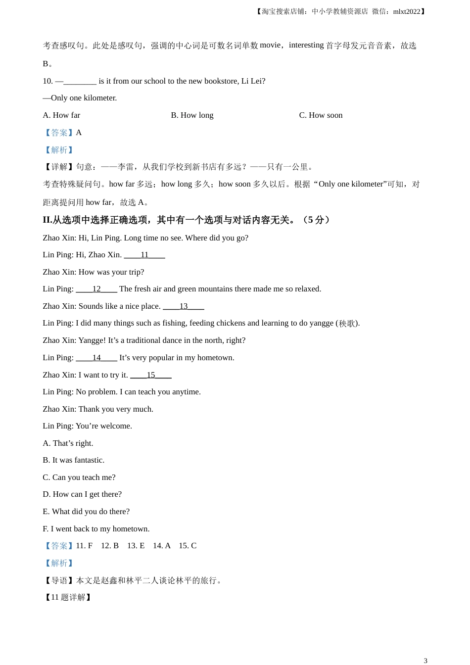 精品解析：2023年吉林省中考英语真题 （解析版）.docx_第3页