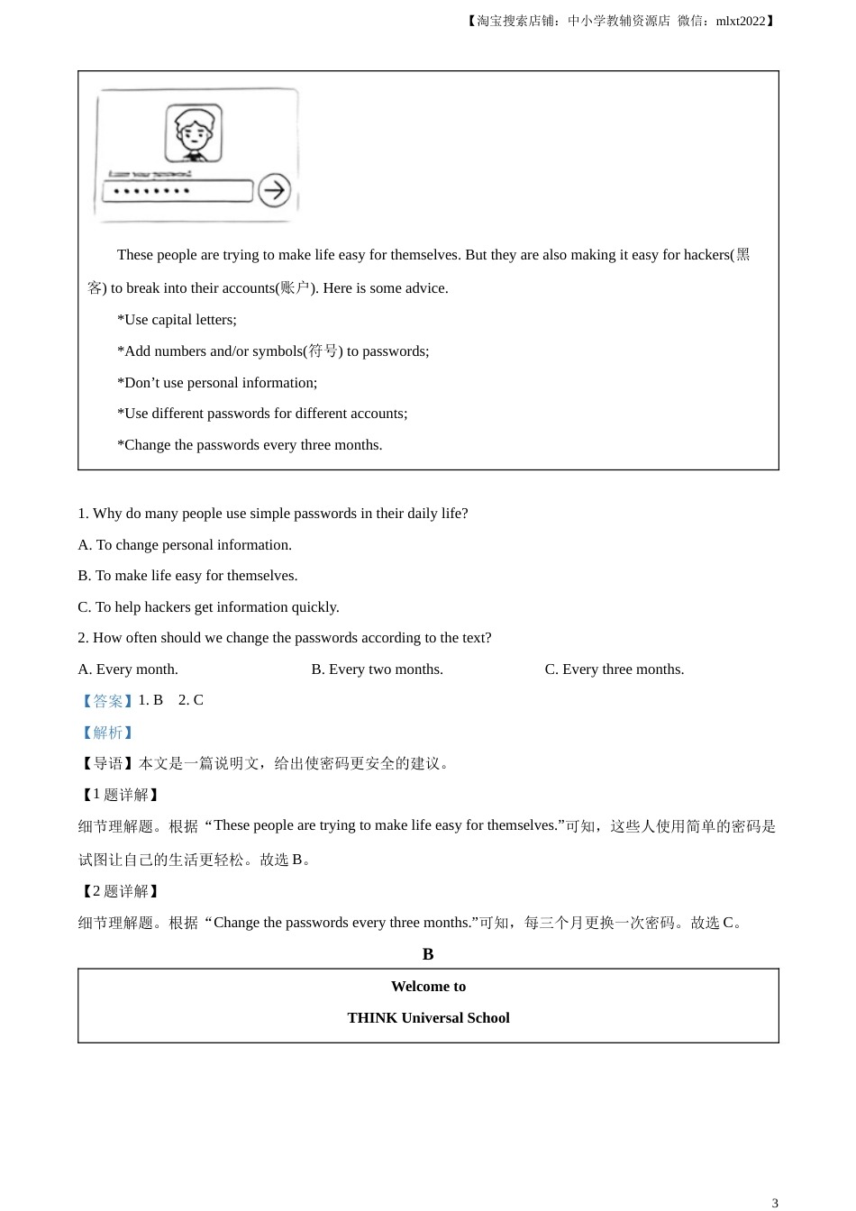 精品解析：2023年湖南省长沙市中考英语真题（解析版）.docx_第3页