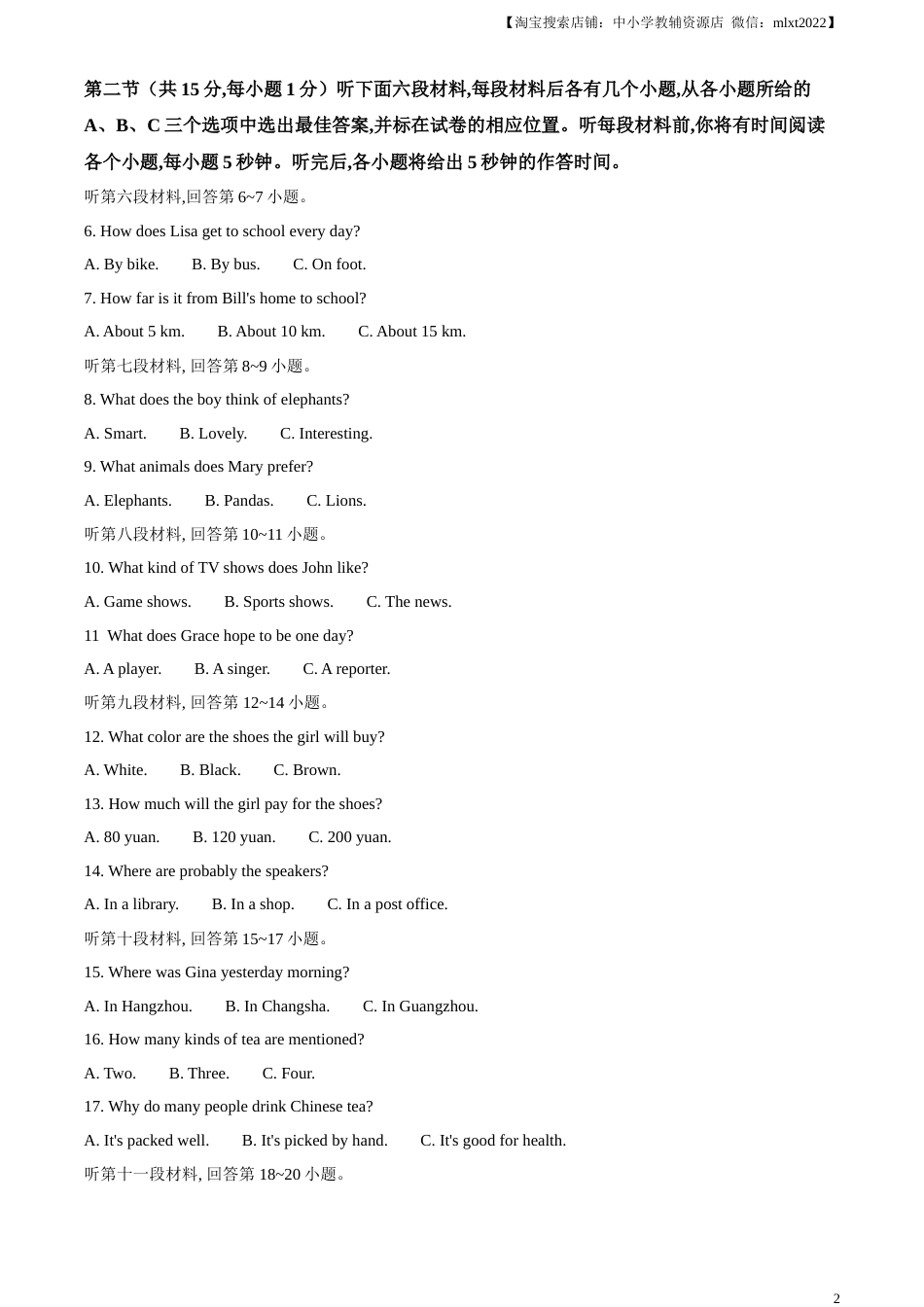 精品解析：2023年湖南省永州市中考英语真题（解析版）.docx_第2页