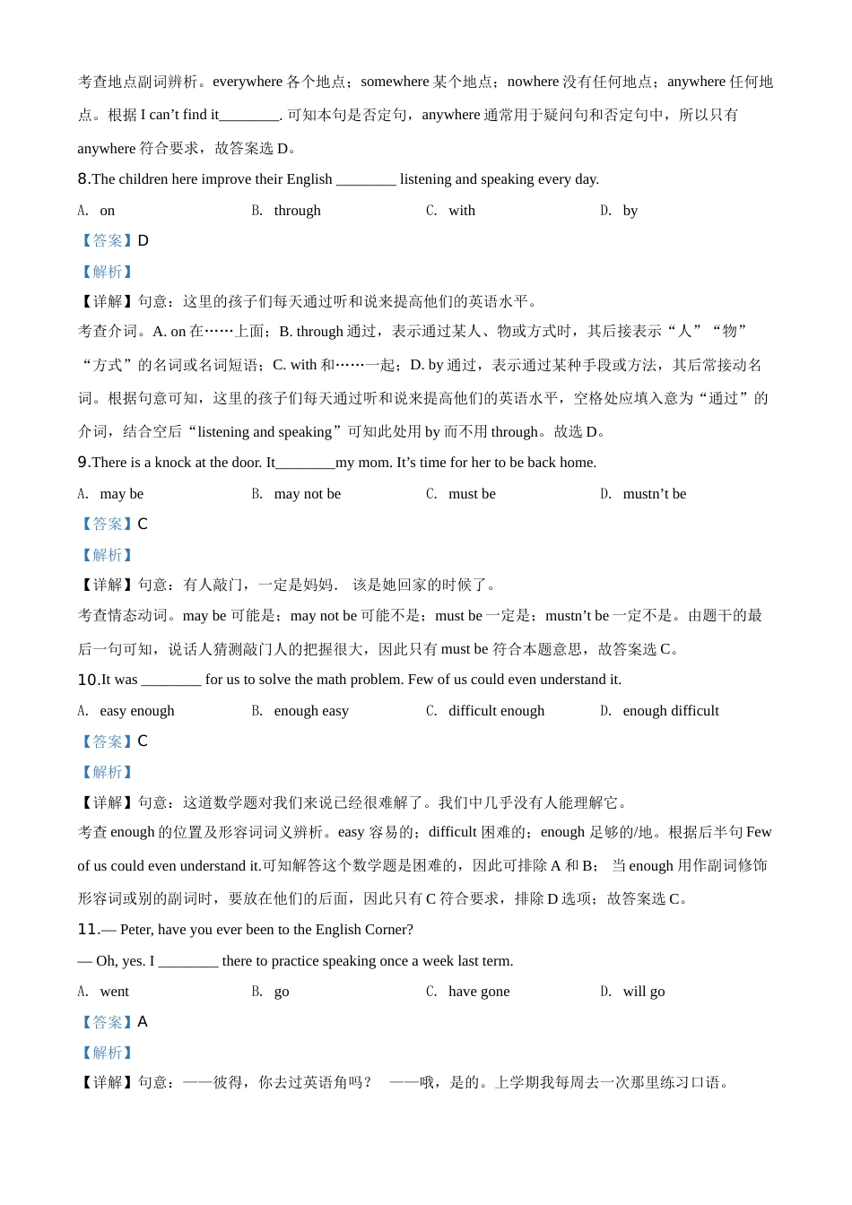 精品解析：贵州省黔西南州2020年中考英语试题（解析版）.doc_第3页