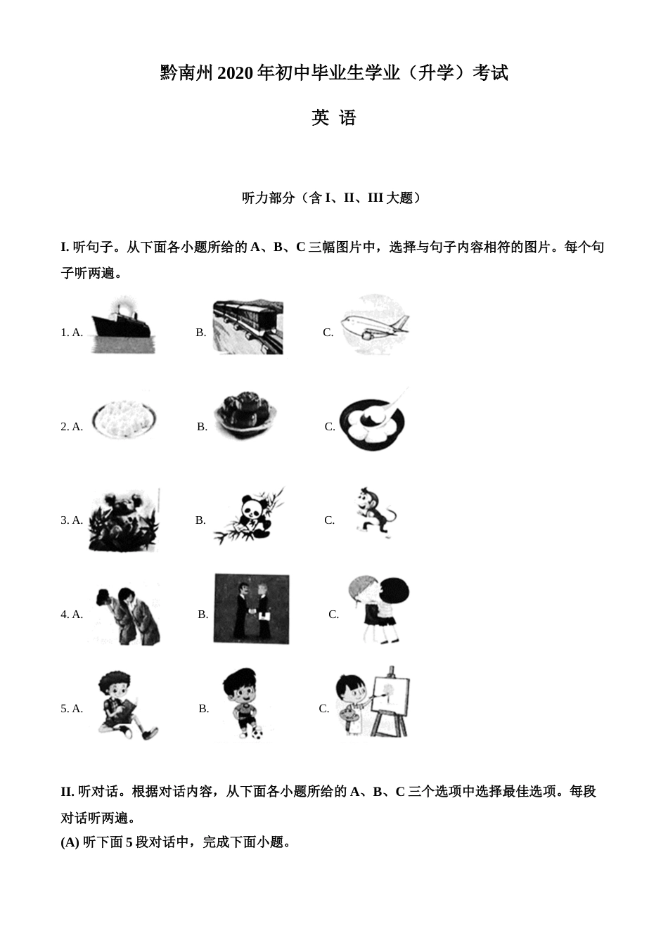 精品解析：贵州省黔南州2020年中考英语试题（原卷版）.doc_第1页