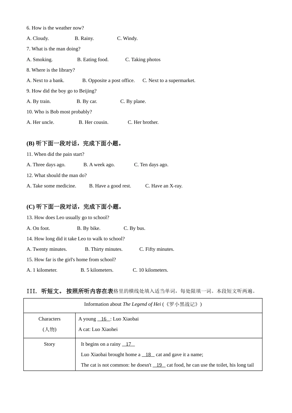 精品解析：贵州省黔南州2020年中考英语试题（原卷版）.doc_第2页