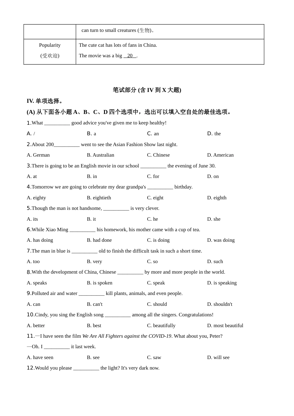 精品解析：贵州省黔南州2020年中考英语试题（原卷版）.doc_第3页
