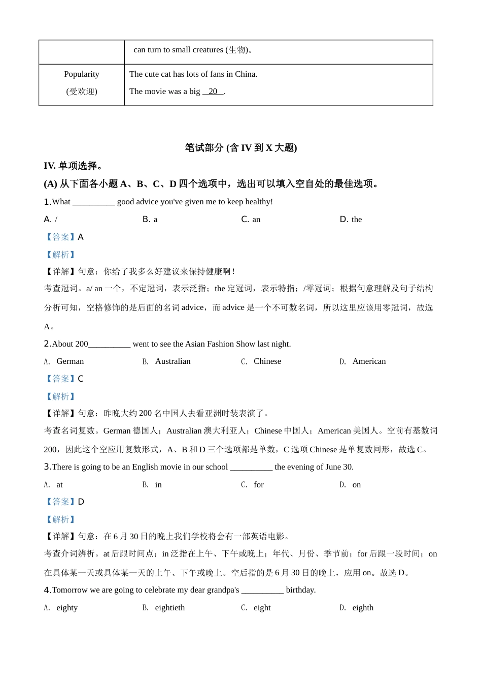 精品解析：贵州省黔南州2020年中考英语试题（解析版）.doc_第3页