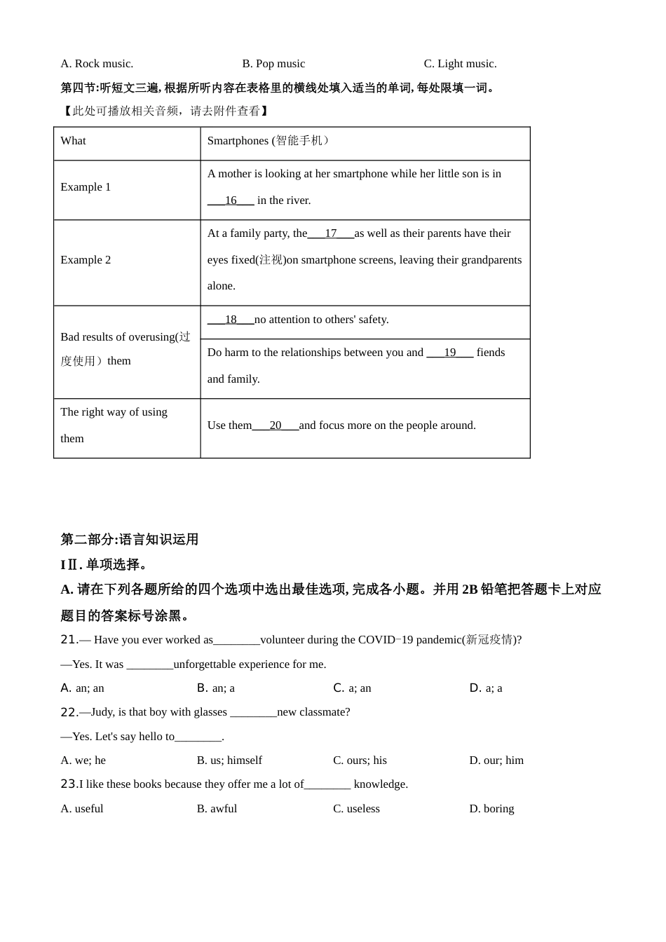 精品解析：贵州省黔东南州2020年中考英语试题（含听力）（原卷版）.doc_第3页