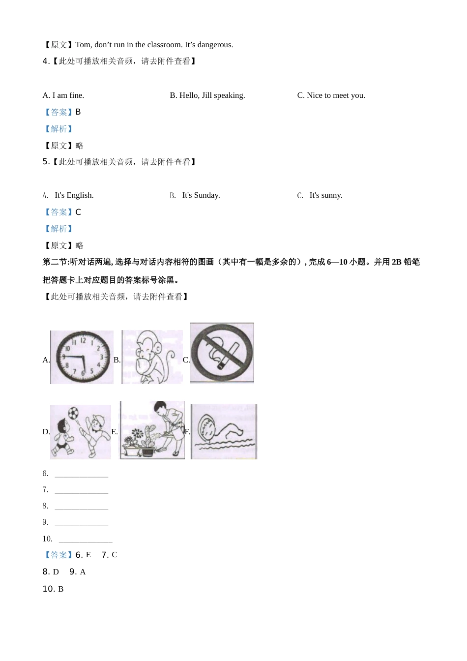 精品解析：贵州省黔东南州2020年中考英语试题（含听力）（解析版）.doc_第2页