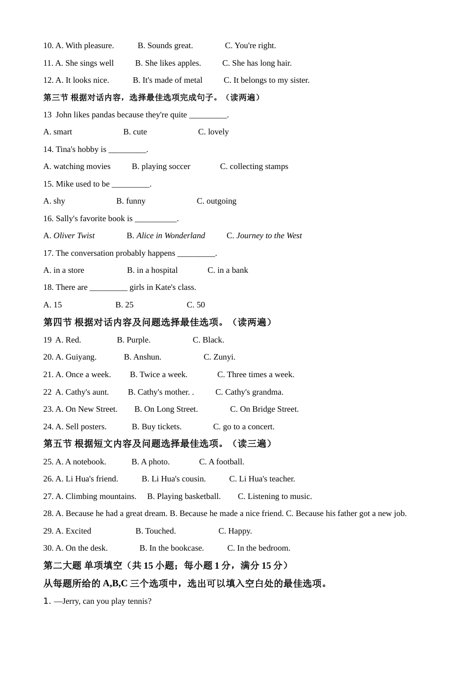 精品解析：贵州省安顺市2021年中考英语试题（原卷版）.doc_第2页