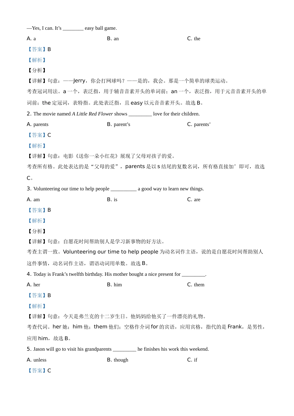 精品解析：贵州省安顺市2021年中考英语试题（解析版）.doc_第3页
