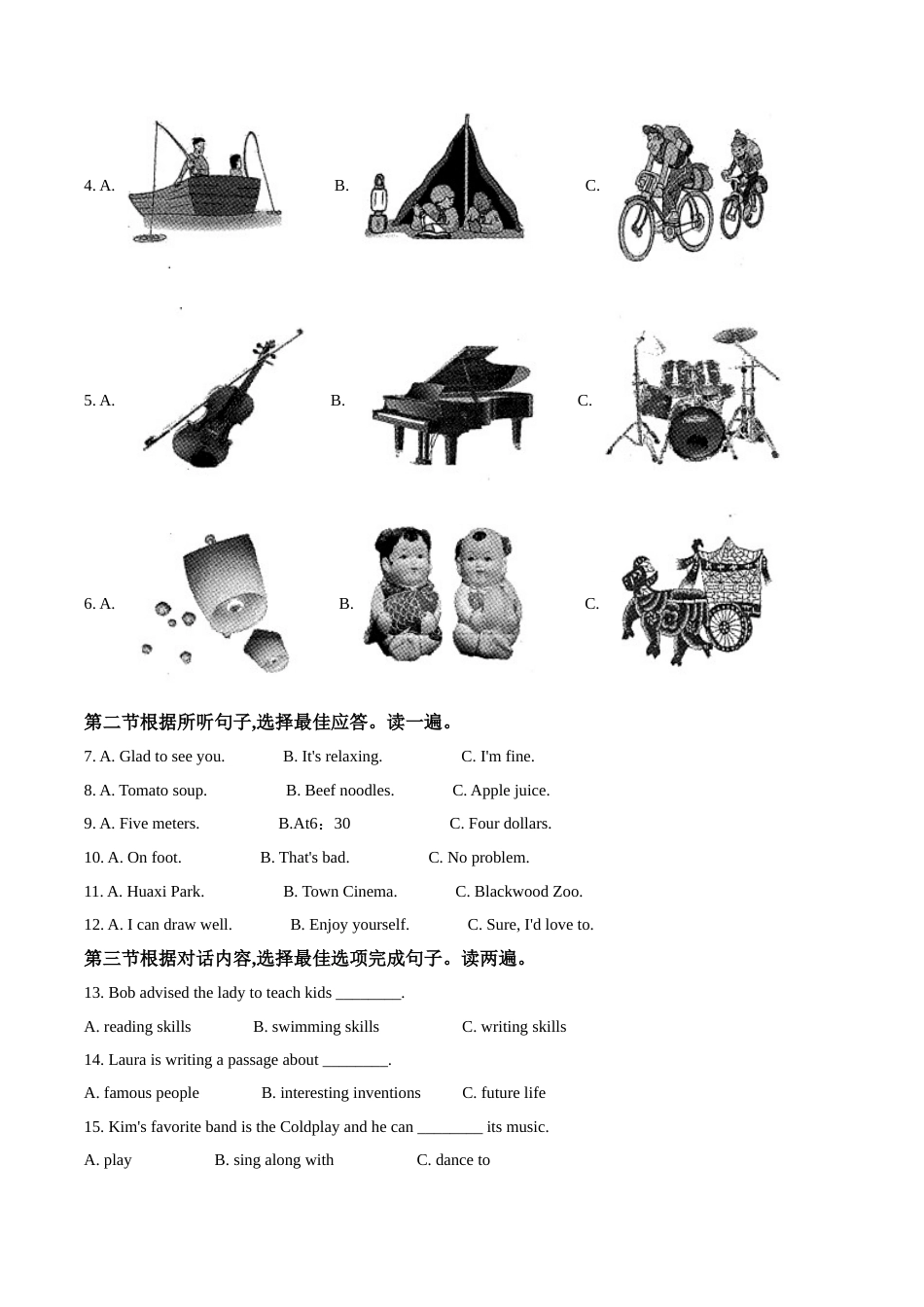 精品解析：贵州省安顺市2020年中考英语试题（原卷版）.doc_第2页