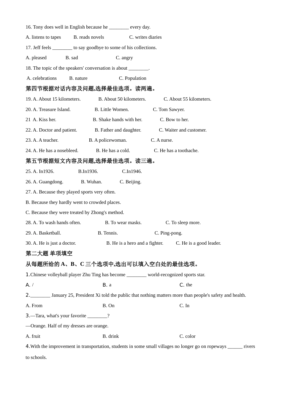 精品解析：贵州省安顺市2020年中考英语试题（原卷版）.doc_第3页