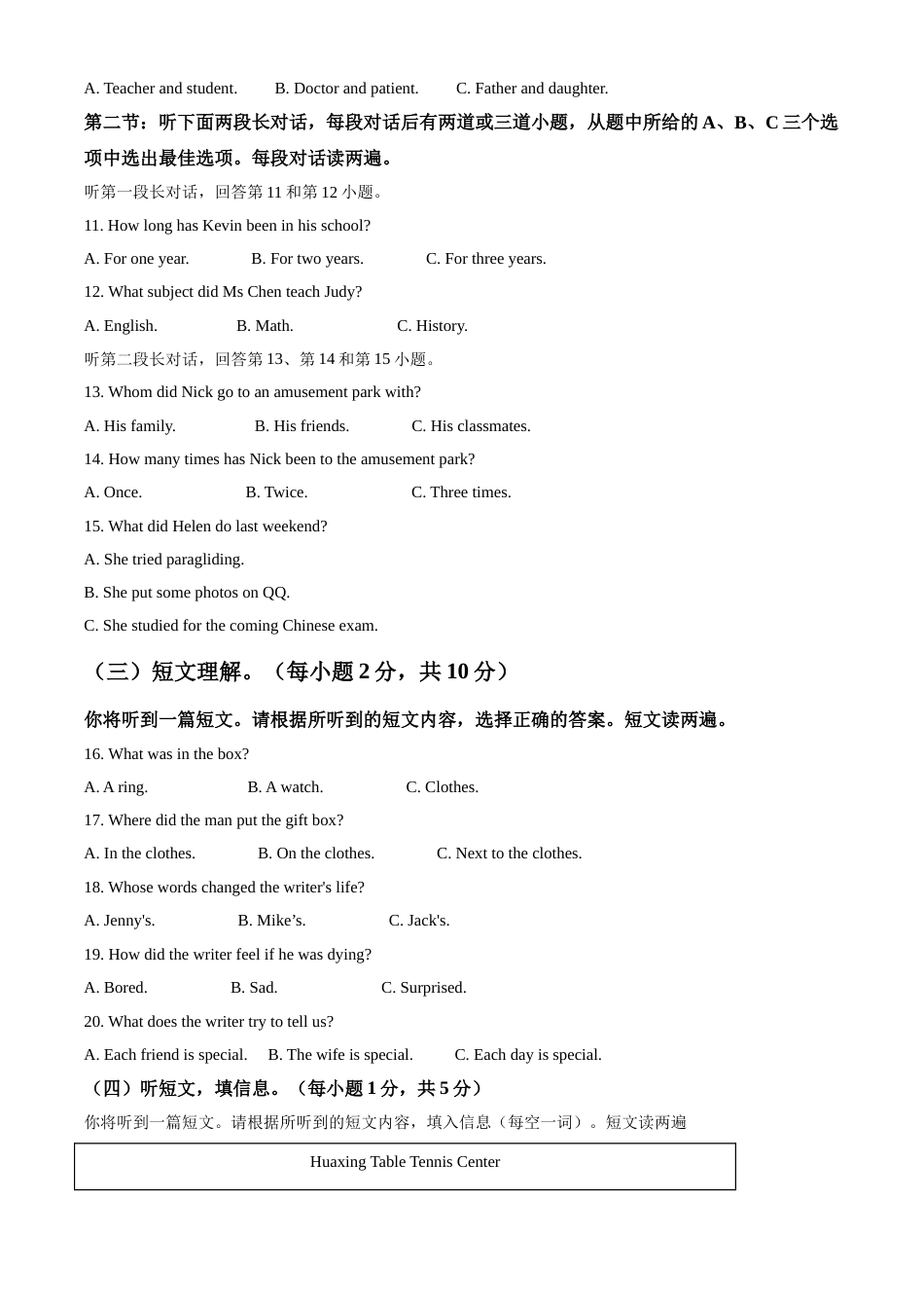 精品解析：广西玉林市2021年中考英语试题（原卷版）.doc_第2页