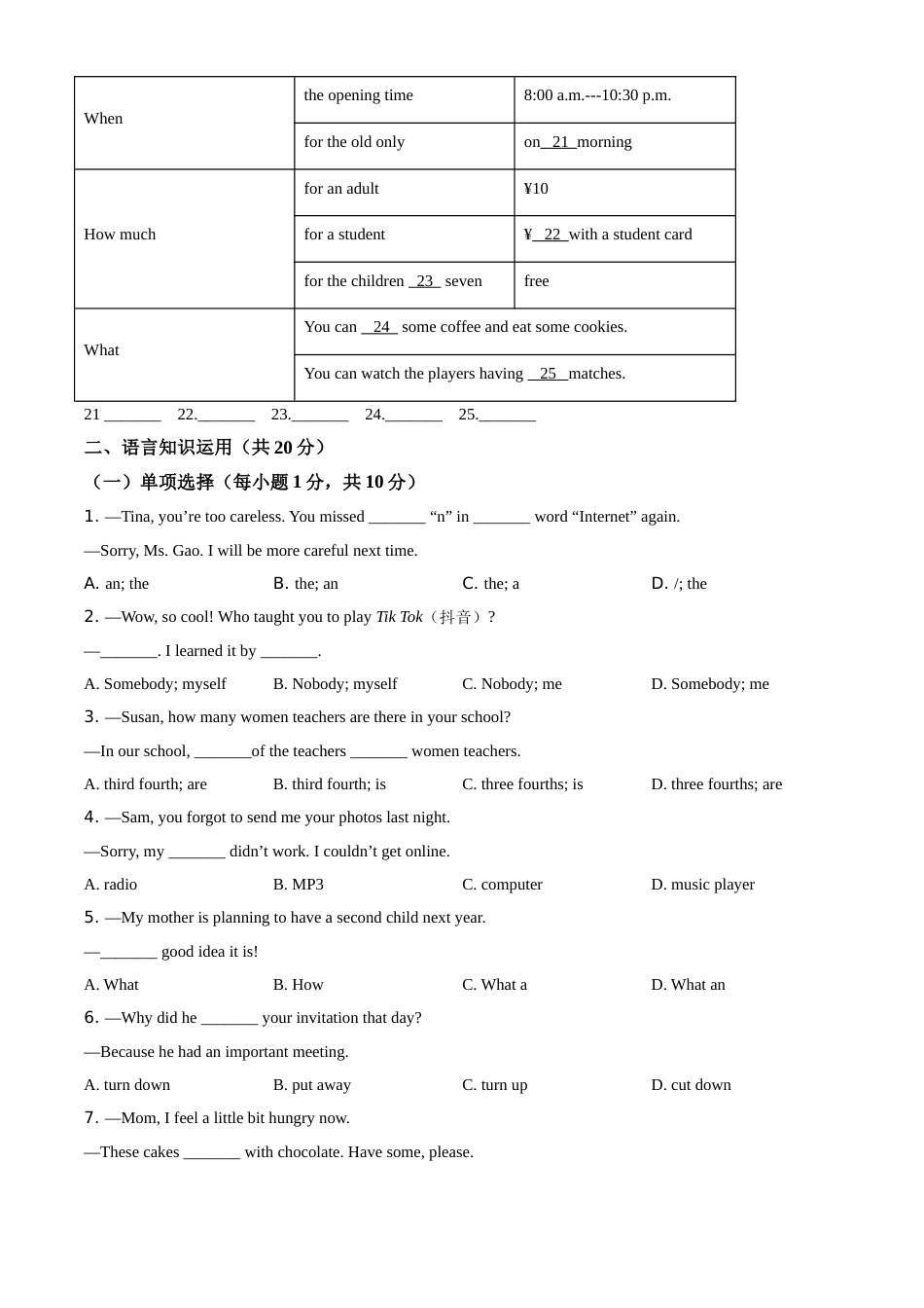 精品解析：广西玉林市2021年中考英语试题（原卷版）.doc_第3页