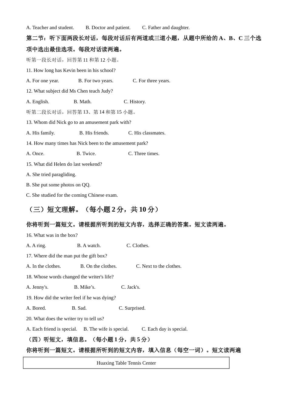 精品解析：广西玉林市2021年中考英语试题（原卷版）(1).doc_第2页
