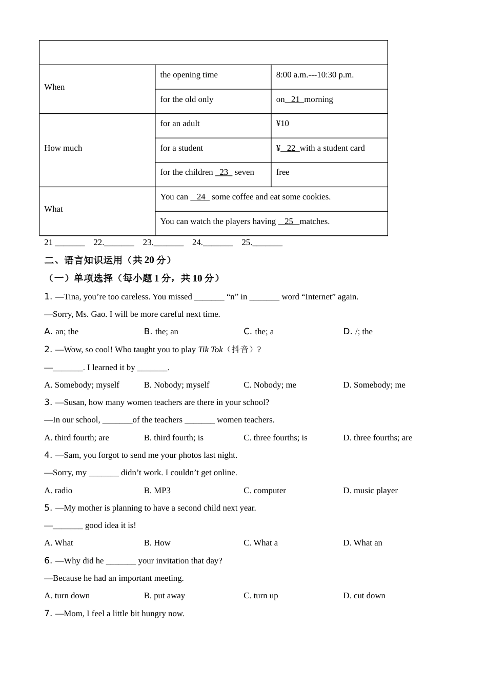 精品解析：广西玉林市2021年中考英语试题（原卷版）(1).doc_第3页
