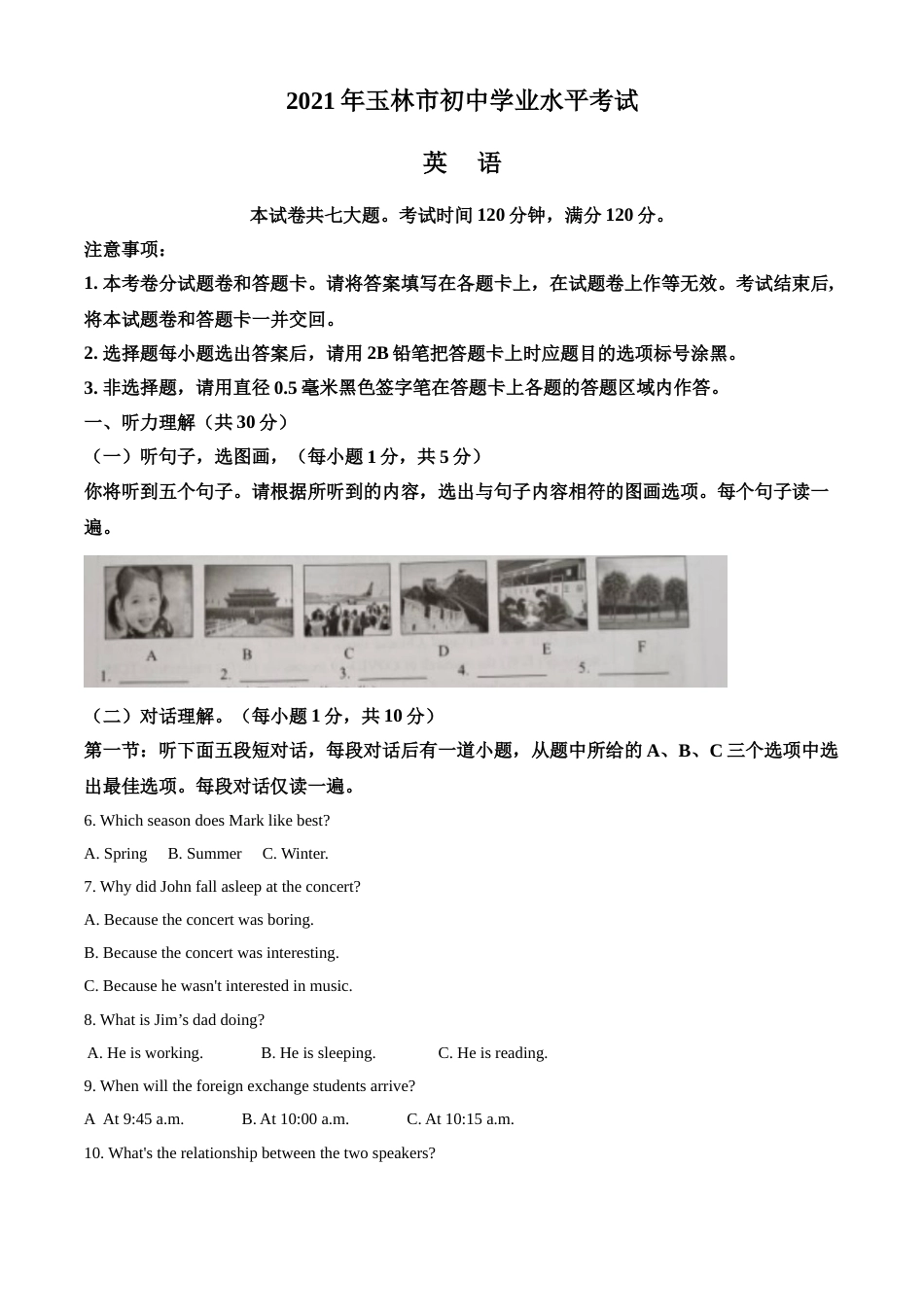 精品解析：广西玉林市2021年中考英语试题（解析版）.doc_第1页
